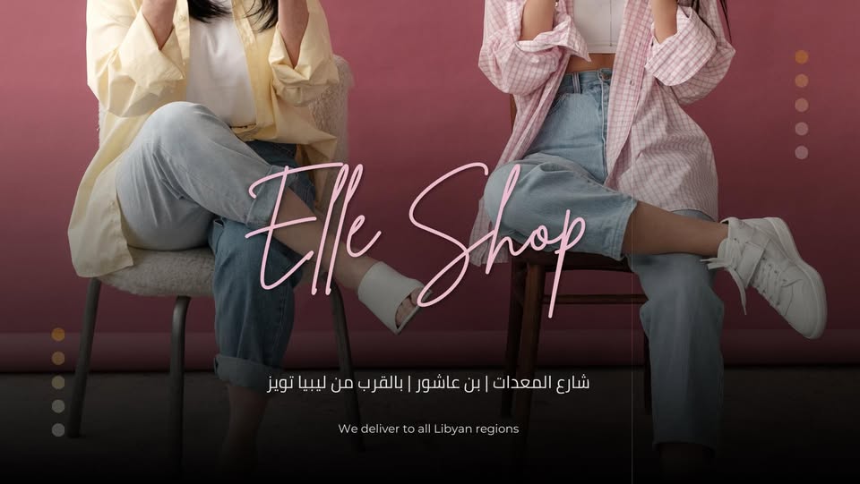 Elle Shop — بنر رئيسي